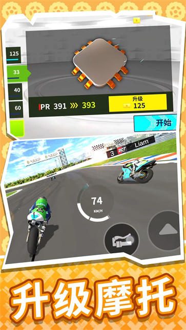 疯狂迷你摩托截图4