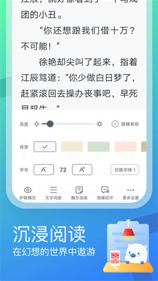 米读小说极速版截图4