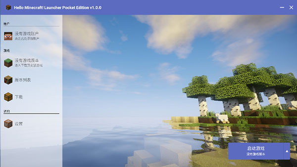 hmclpe启动器截图4
