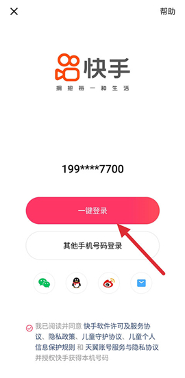 快手小游戏回归版