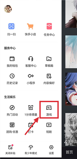 快手小游戏回归版