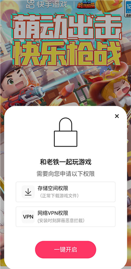 快手小游戏回归版