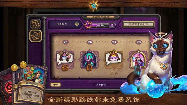 炉石传说国服截图4