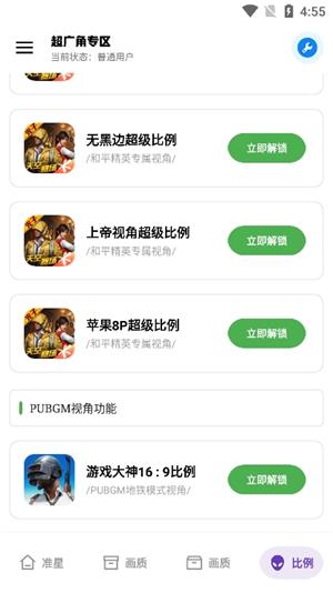 北幕工具箱.apk截图1