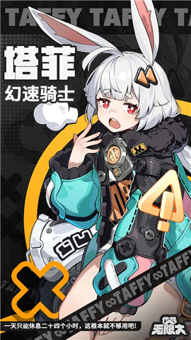 代号无限大