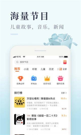喜马拉雅极速版截图3