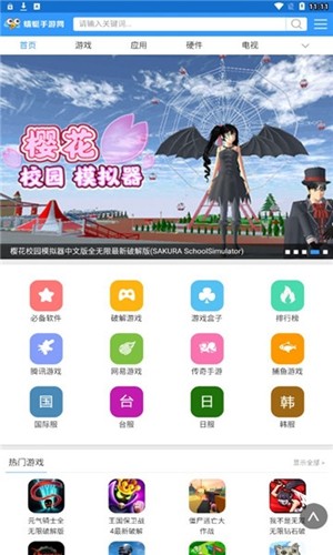 蜻蜓手游网截图4