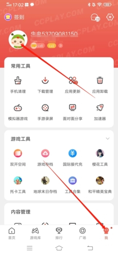 虫虫助手官方下载安装无病毒