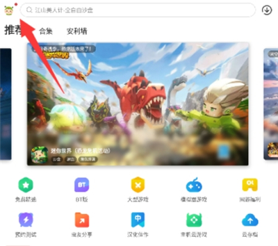 虫虫助手下载官方正版下载2024没有病毒