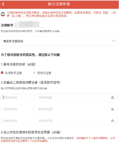 虫虫助手下载官方正版下载2024没有病毒