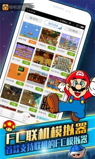 啪啪游戏厅截图4