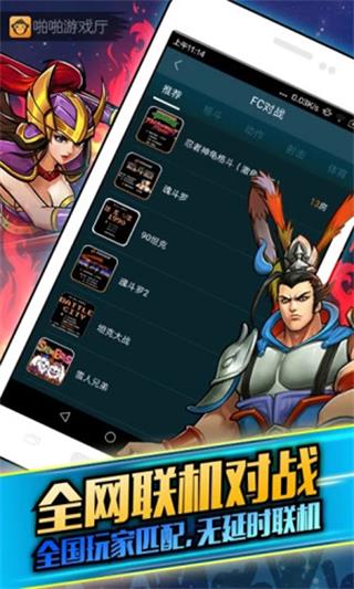 啪啪游戏厅截图3