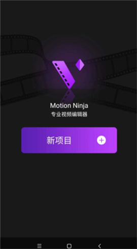 Motion Ninja