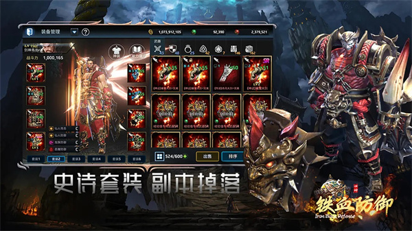铁血防御截图3