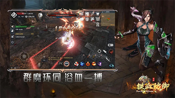 铁血防御截图5