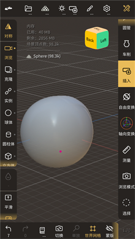 nomadsculpt中文手机版下载2024