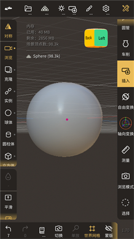 nomadsculpt中文手机版下载2024