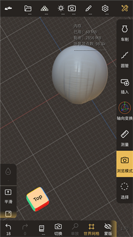 nomadsculpt中文手机版下载2024
