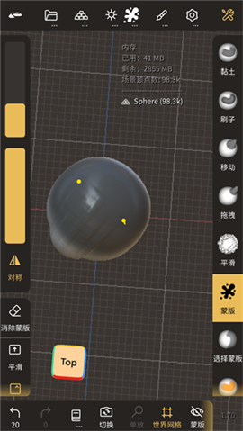 nomadsculpt中文手机版下载2024