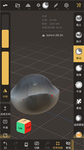 nomadsculpt中文手机版下载2024