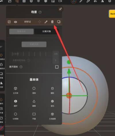 nomadsculpt3d雕刻建模下载中文免费