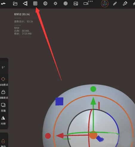 nomadsculpt3d雕刻建模下载中文免费