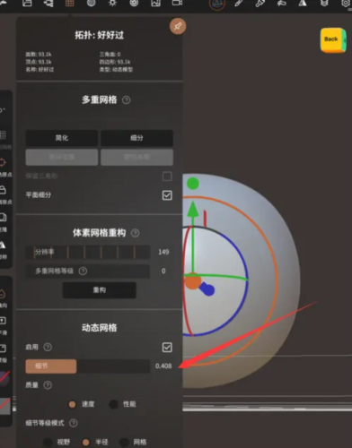 nomadsculpt3d雕刻建模下载中文免费