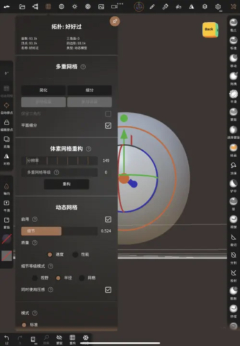 nomadsculpt3d雕刻建模下载中文免费