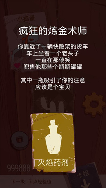 星陨传说流浪者的故事