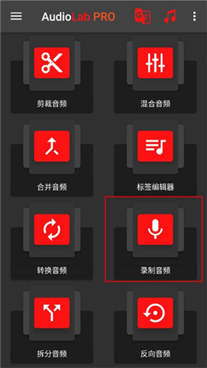 AUDIOLAB软件