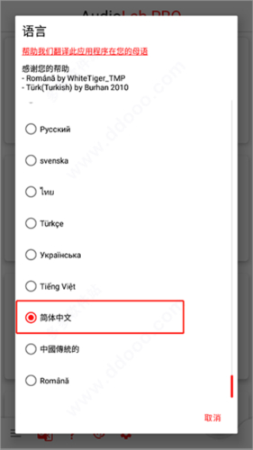audiolab中文版免费下载2024
