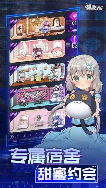 魂器学院截图4
