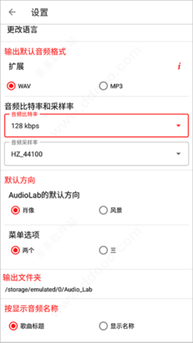 audiolab汉语版专业版