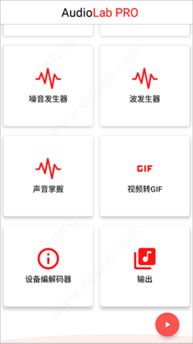 audiolab汉语版专业版