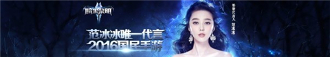 《暗黑黎明2》虚空幻境第一境炙炎魔王通关攻略