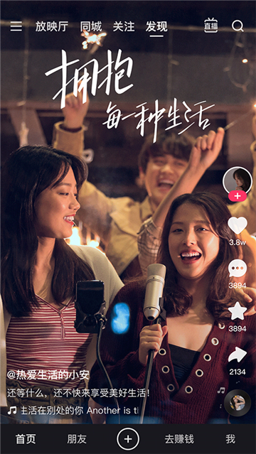 快手国外版截图1