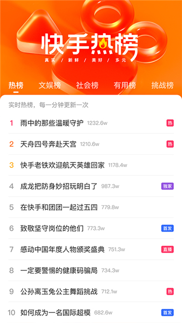 快手国外版截图2