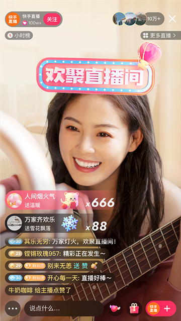 快手国外版截图3