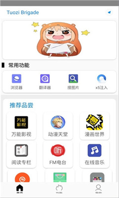 Tuozi截图4