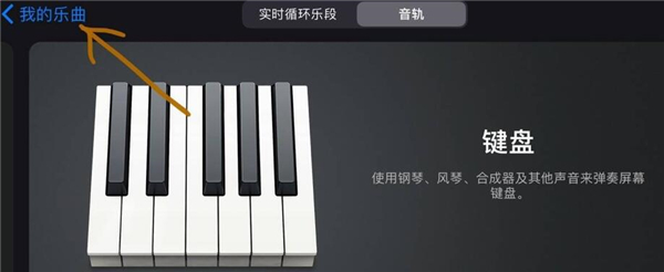 库乐队正版免费下载安卓手机