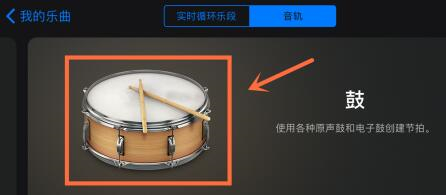 库乐队正版免费下载安卓手机