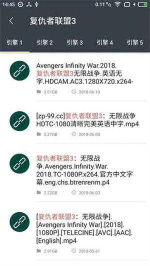 深度搜索截图1