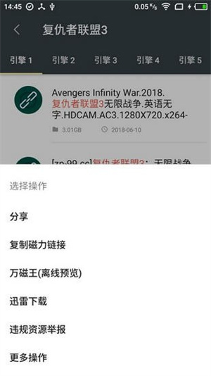 深度搜索截图2