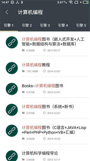 深度搜索截图3