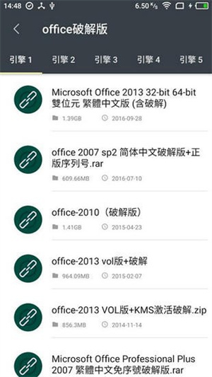 深度搜索截图4
