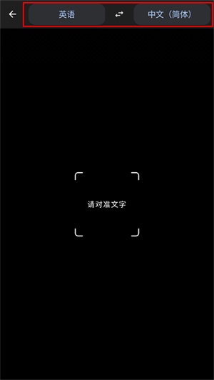 谷歌翻译中文版