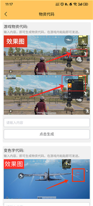 妞妞画质怪兽120帧截图4