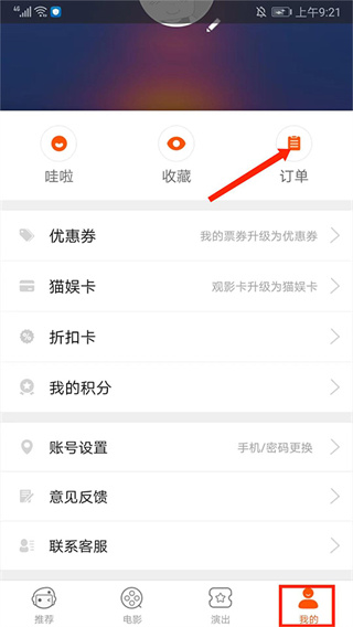 格瓦拉生活电影订票