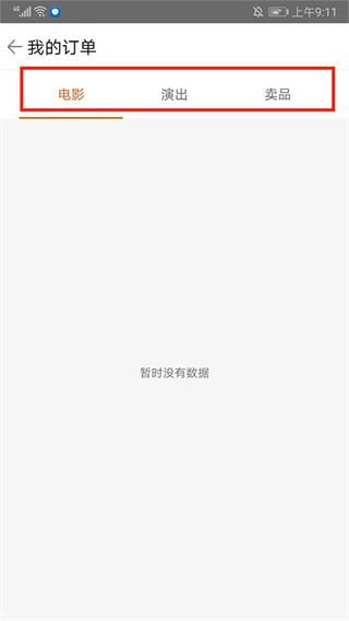 格瓦拉生活电影订票