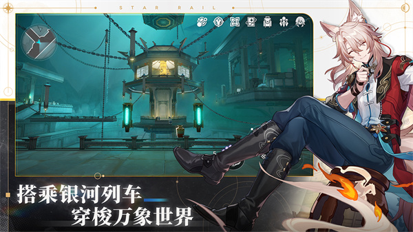 崩坏星穹铁道国服截图3